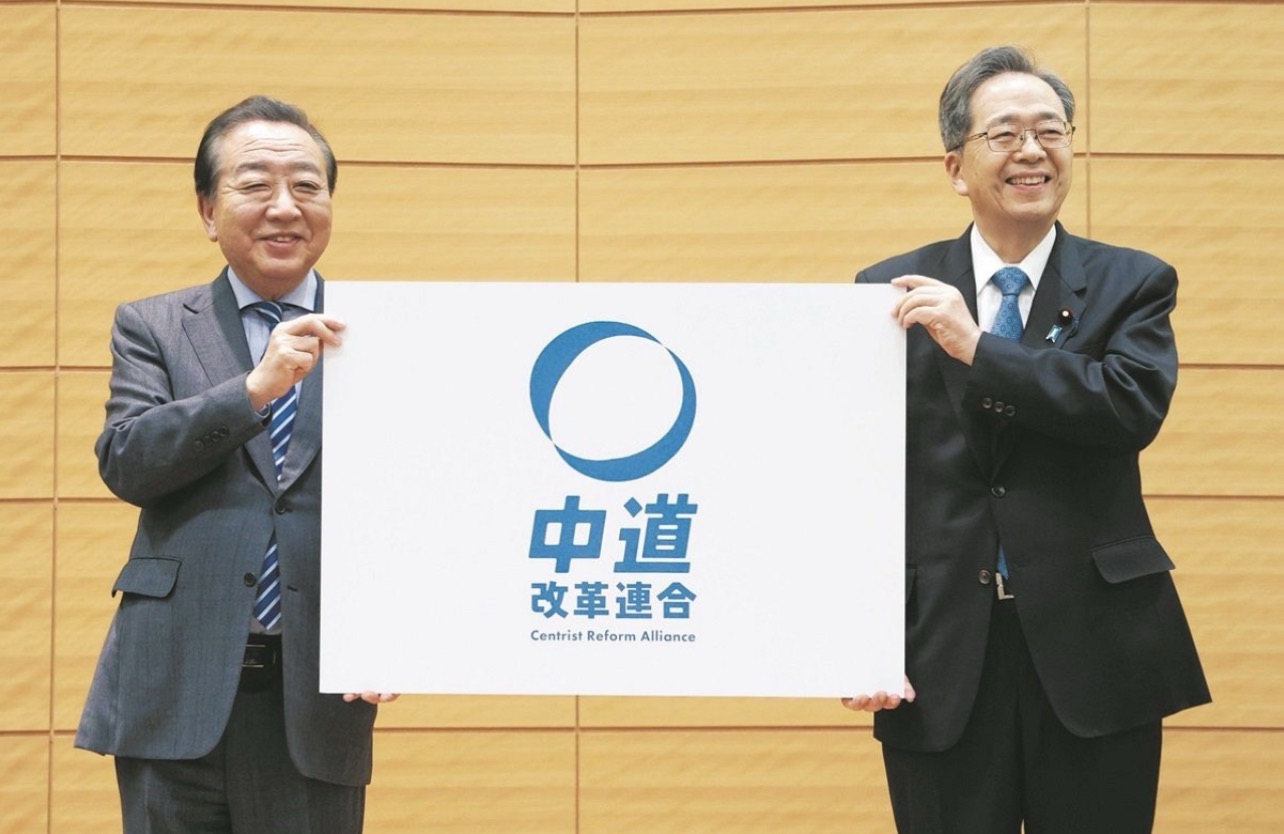 The New Political Party and Upcoming Elections in Japan