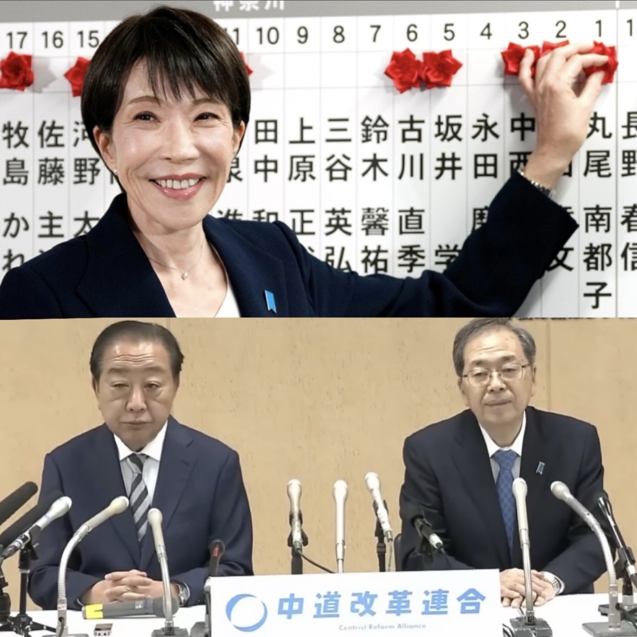 高市の地滑り的勝利: なぜ自民党は躍進し、野党は崩壊したのか