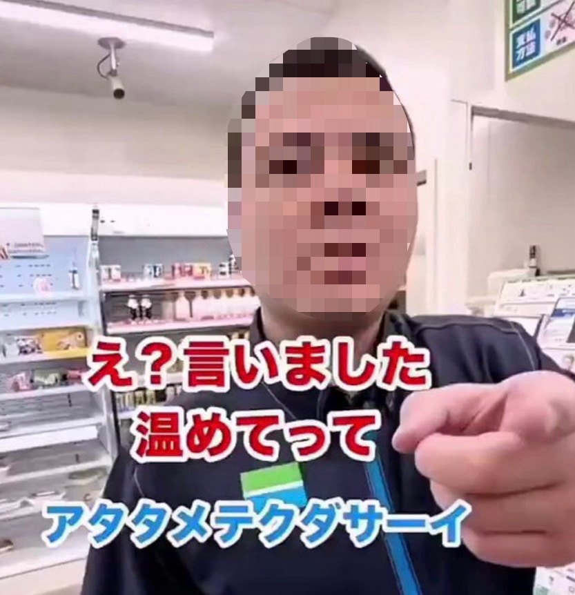 The FamilyMart Incident and the Cost of Missing Context